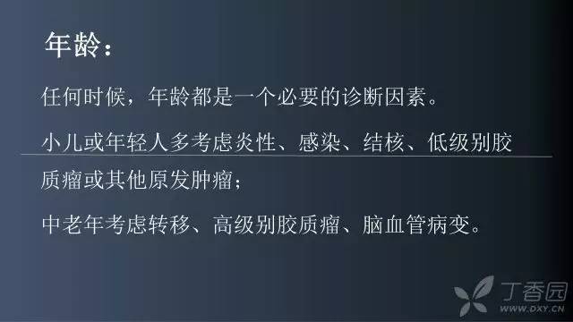 【病例】颅内单发环形强化病例—脑脓肿1例MRI影像分析