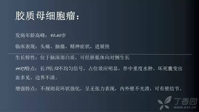 【病例】颅内单发环形强化病例—脑脓肿1例MRI影像分析