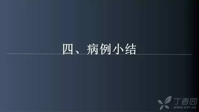 【病例】颅内单发环形强化病例—脑脓肿1例MRI影像分析