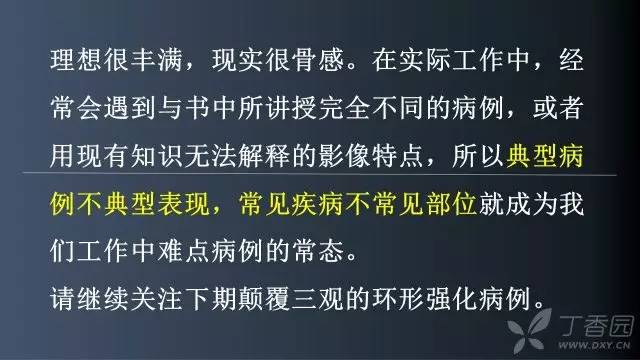 【病例】颅内单发环形强化病例—脑脓肿1例MRI影像分析