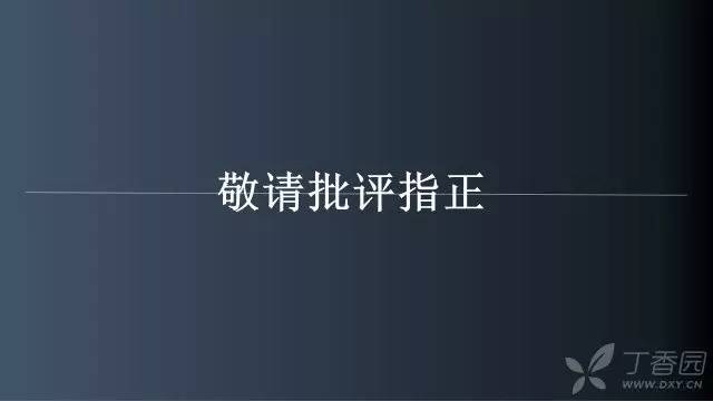 【病例】颅内单发环形强化病例—脑脓肿1例MRI影像分析