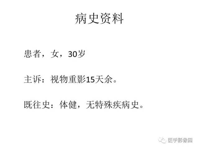 【病例】大脑镰旁占位—间变性星形细胞瘤1例MR