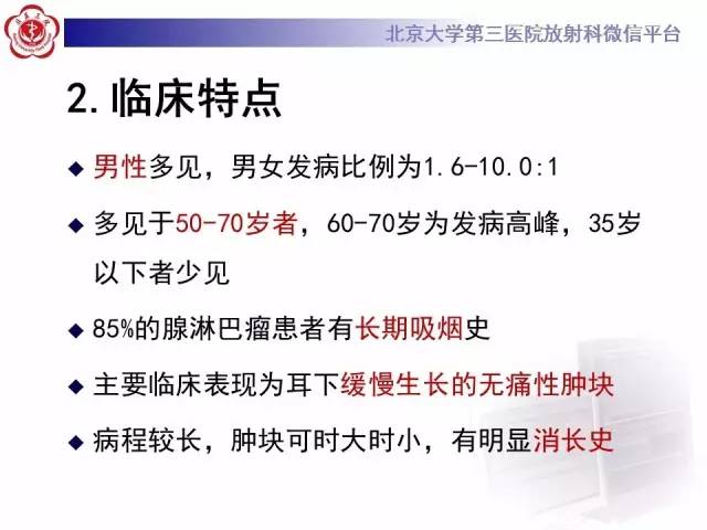 【病例】腮腺腺淋巴瘤1例CT及MR影像诊断