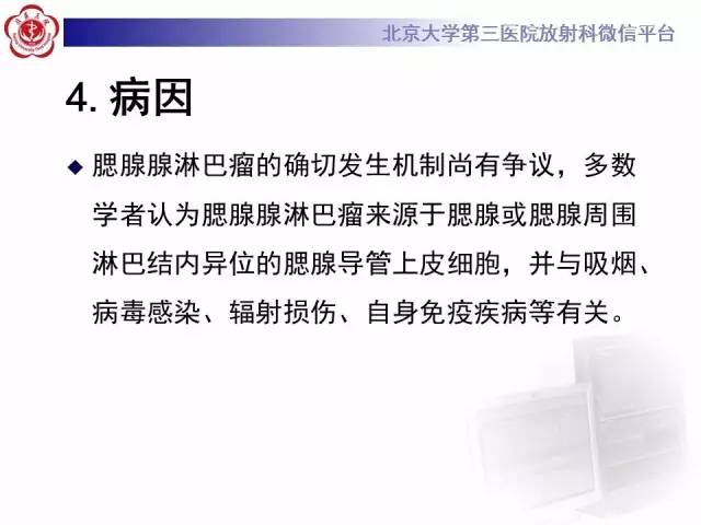 【病例】腮腺腺淋巴瘤1例CT及MR影像诊断