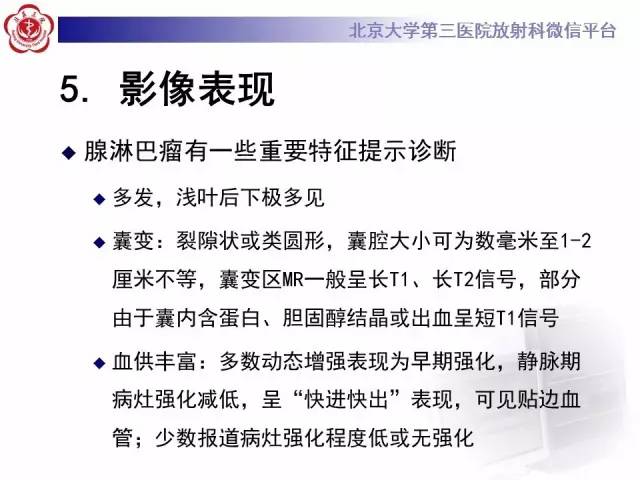 【病例】腮腺腺淋巴瘤1例CT及MR影像诊断