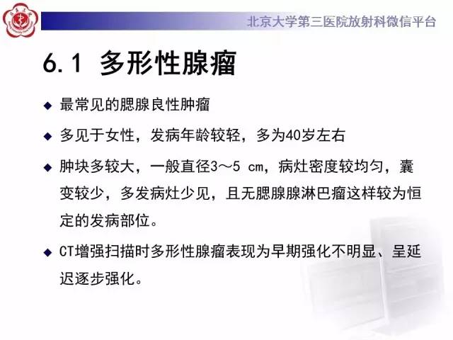 【病例】腮腺腺淋巴瘤1例CT及MR影像诊断