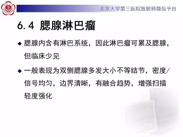 【病例】腮腺腺淋巴瘤1例CT及MR影像诊断