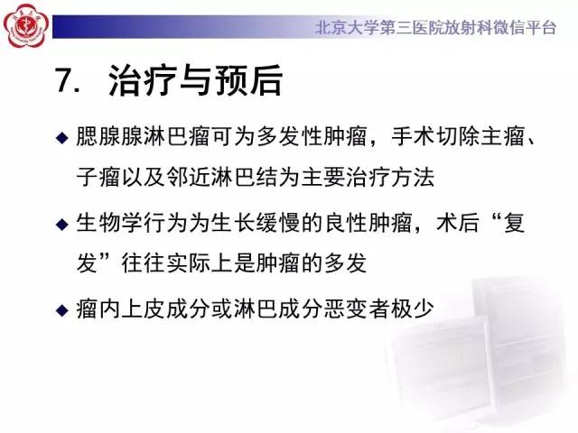 【病例】腮腺腺淋巴瘤1例CT及MR影像诊断