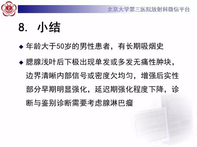 【病例】腮腺腺淋巴瘤1例CT及MR影像诊断