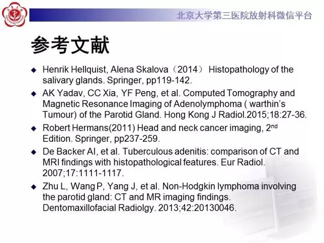 【病例】腮腺腺淋巴瘤1例CT及MR影像诊断