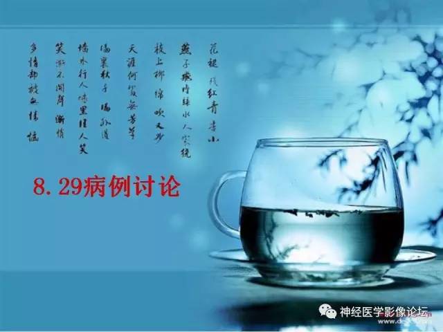 【病例】脑结核1例MR影像诊断