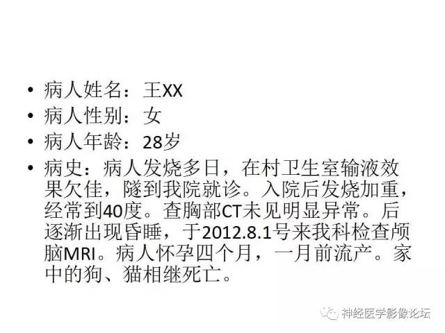 【病例】脑结核1例MR影像诊断