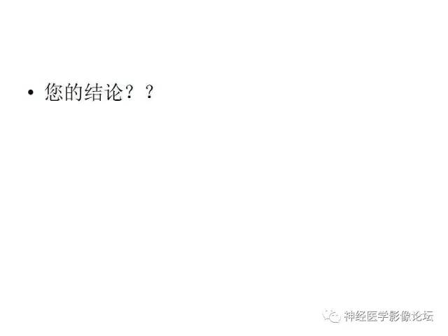 【病例】脑结核1例MR影像诊断