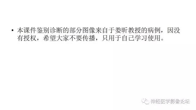【病例】脑结核1例MR影像诊断
