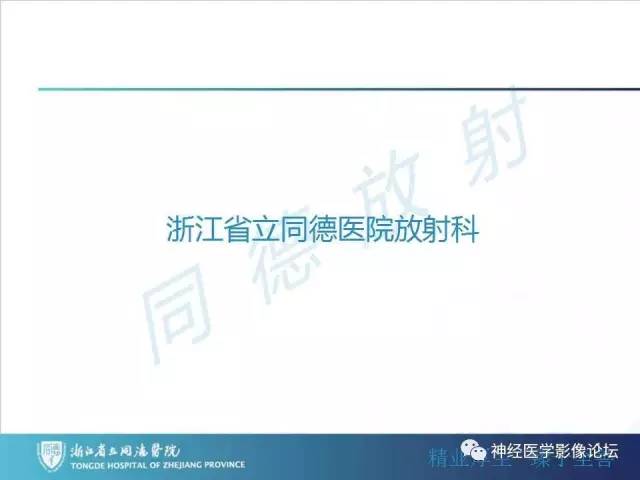 【病例】小脑半球髓母细胞瘤1例MR