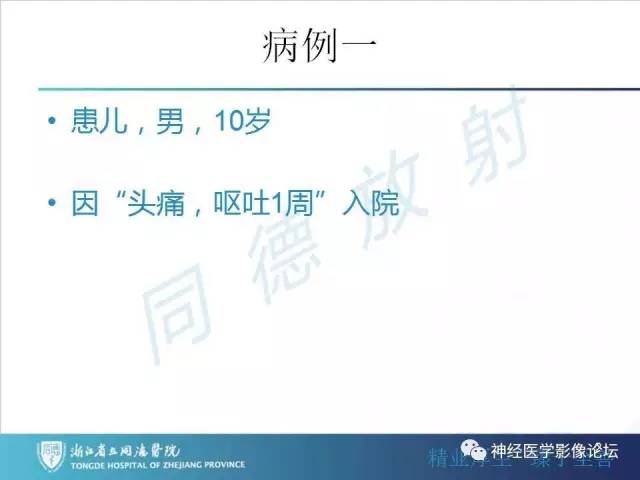 【病例】小脑半球髓母细胞瘤1例MR