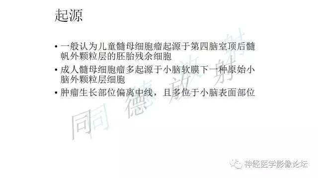 【病例】小脑半球髓母细胞瘤1例MR
