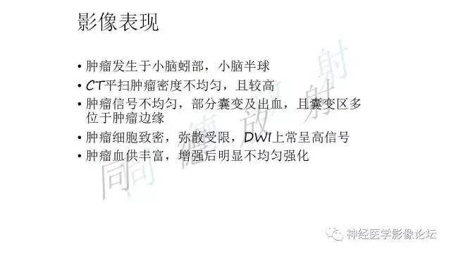 【病例】小脑半球髓母细胞瘤1例MR