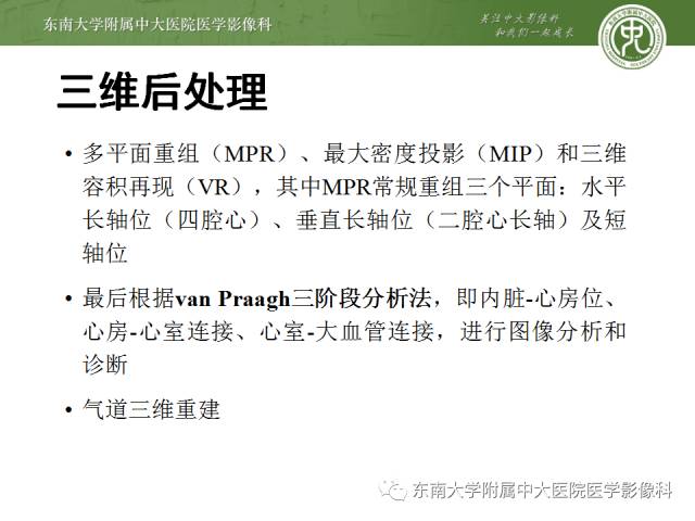 【病例】先心病法洛氏四联症1例CT三维重建