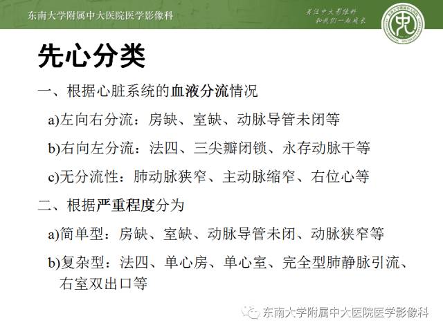 【病例】先心病法洛氏四联症1例CT三维重建