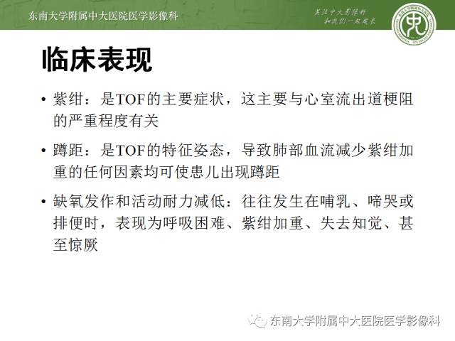 【病例】先心病法洛氏四联症1例CT三维重建