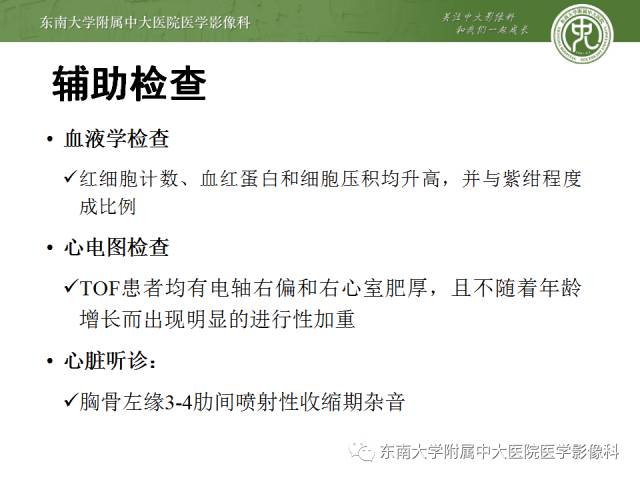 【病例】先心病法洛氏四联症1例CT三维重建