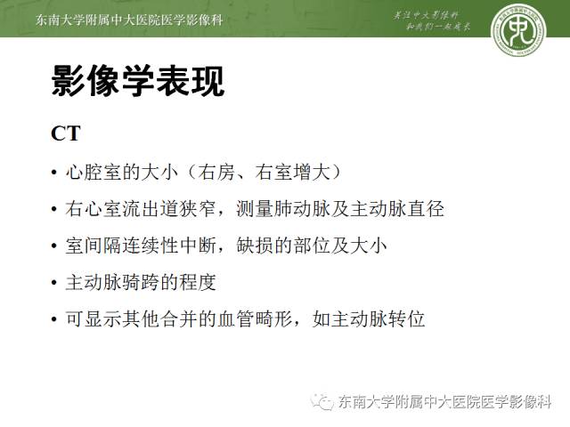 【病例】先心病法洛氏四联症1例CT三维重建