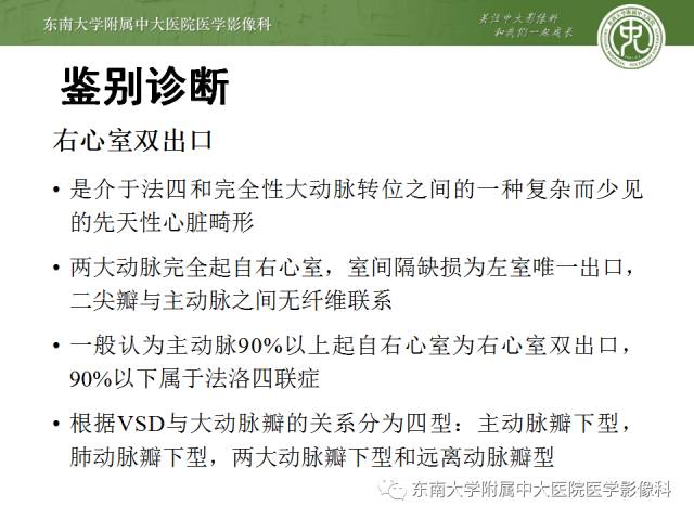 【病例】先心病法洛氏四联症1例CT三维重建
