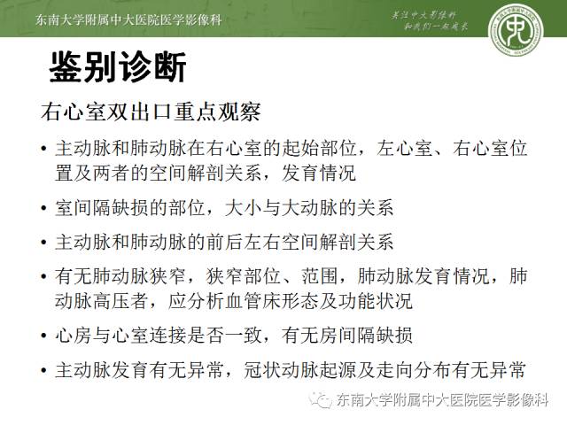 【病例】先心病法洛氏四联症1例CT三维重建
