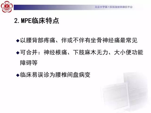 【病例】椎管内粘液乳头型室管膜瘤1例CT及MR