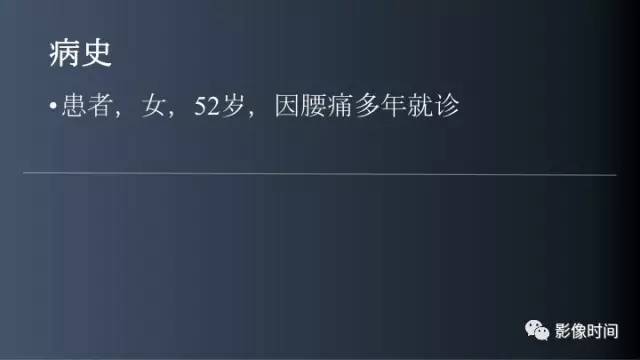 【病例】胸腰椎变异1例影像诊断分析