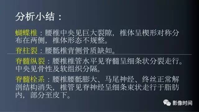 【病例】胸腰椎变异1例影像诊断分析