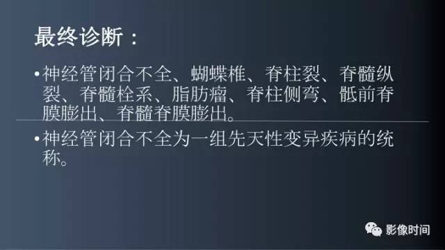 【病例】胸腰椎变异1例影像诊断分析