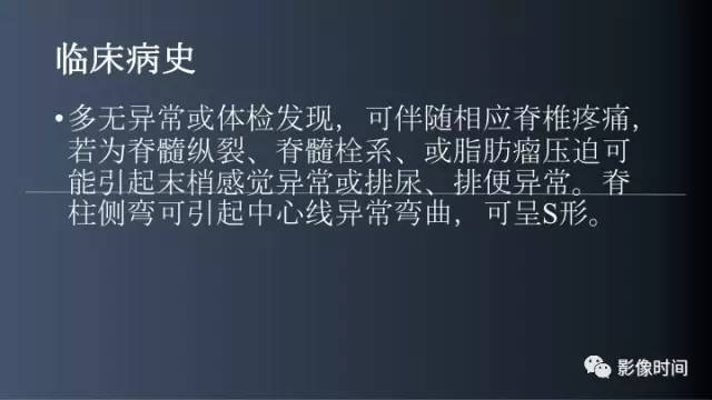 【病例】胸腰椎变异1例影像诊断分析