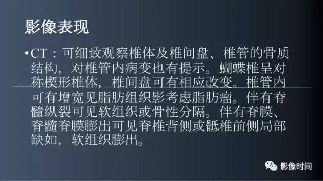 【病例】胸腰椎变异1例影像诊断分析