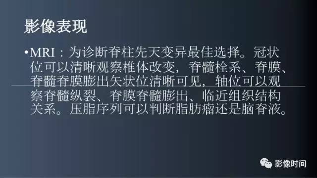 【病例】胸腰椎变异1例影像诊断分析