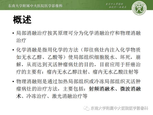 【病例】射频消融灶并发症—脓肿形成1例CT影像表现 【病例】射频消融灶并发症—脓肿形成1例CT影像表现