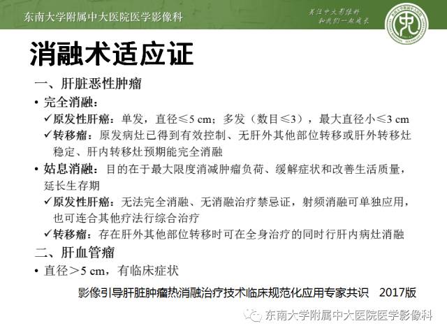【病例】射频消融灶并发症—脓肿形成1例CT影像表现 【病例】射频消融灶并发症—脓肿形成1例CT影像表现