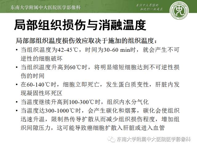 【病例】射频消融灶并发症—脓肿形成1例CT影像表现 【病例】射频消融灶并发症—脓肿形成1例CT影像表现