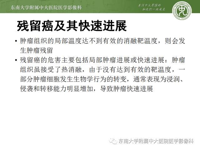 【病例】射频消融灶并发症—脓肿形成1例CT影像表现 【病例】射频消融灶并发症—脓肿形成1例CT影像表现