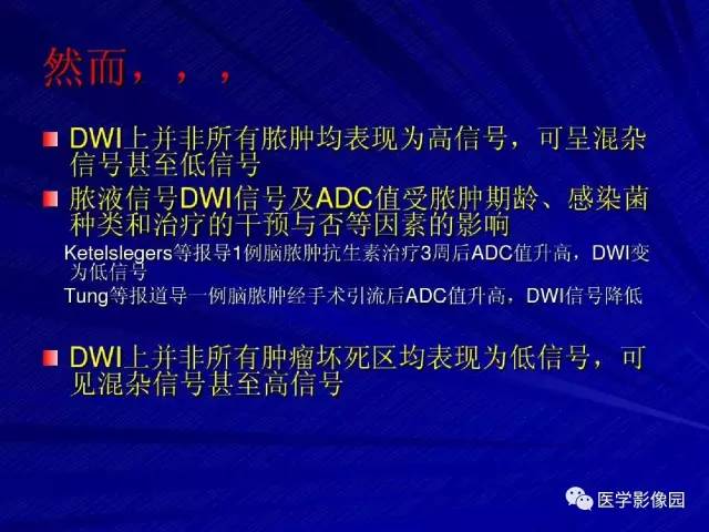 【PPT】颅内环状强化病变的影像学诊断及鉴别