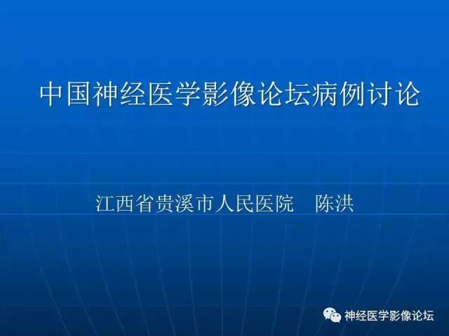 【病例】左侧脑室低级别星形细胞瘤1例MR影像表现