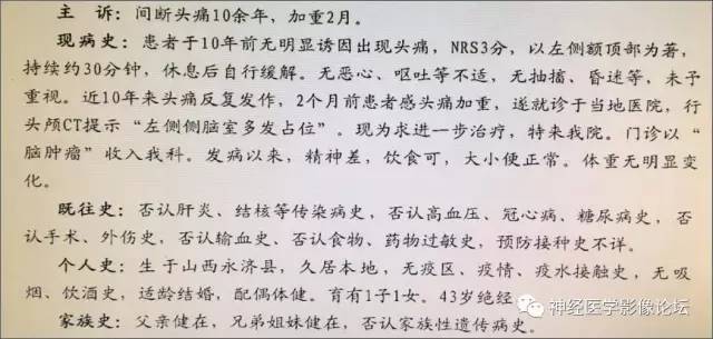 【病例】左侧脑室低级别星形细胞瘤1例MR影像表现