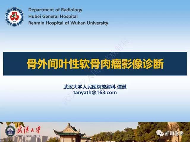 【病例】骨外间叶性软骨肉瘤1例MR影像诊断