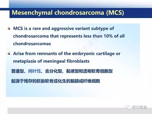 【病例】骨外间叶性软骨肉瘤1例MR影像诊断