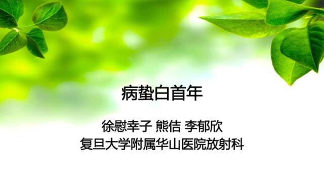 【病例】室管膜下瘤1例MR影像表现