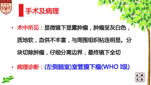 【病例】室管膜下瘤1例MR影像表现