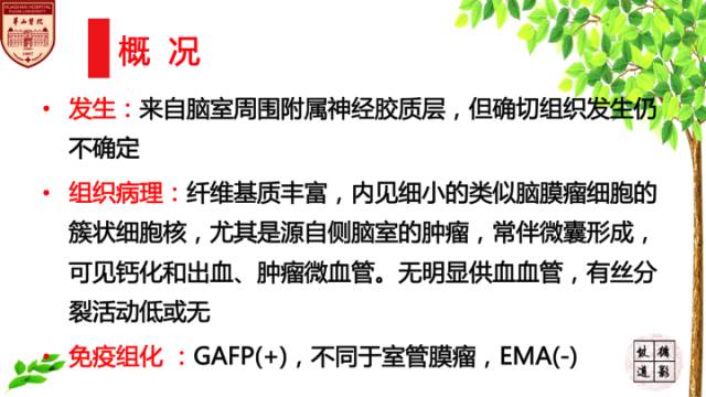 【病例】室管膜下瘤1例MR影像表现