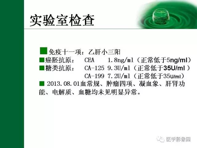 【病例】十二指肠神经内分泌肿瘤1例CT影像表现 【病例】十二指肠神经内分泌肿瘤1例CT影像表现