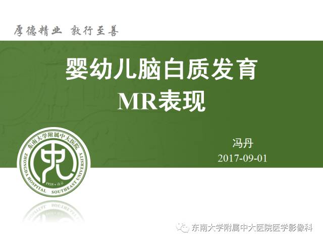【病例】脑白质发育稍缓，脑外间隙增宽1例MR